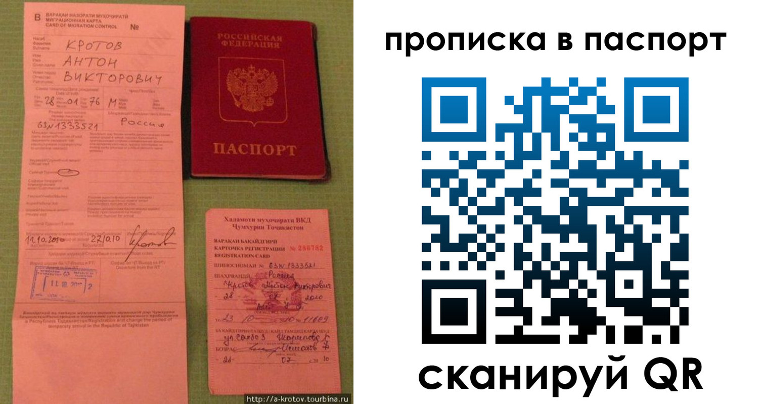 временная регистрация надежно в Керчи