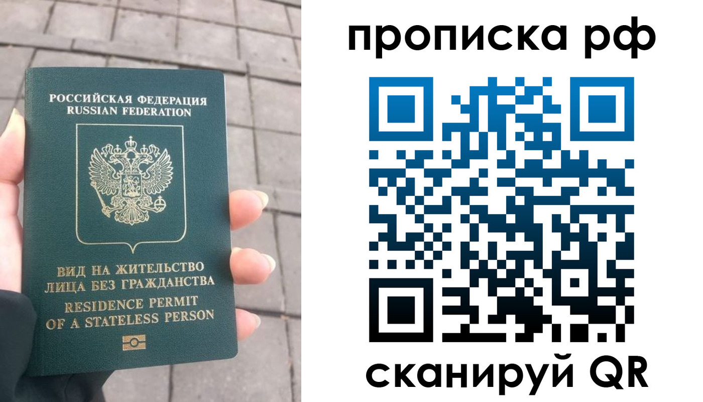 прописка штамп в Керчи